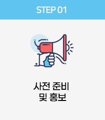 step_01