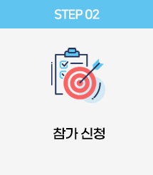step_02