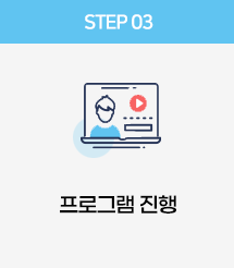 step_03