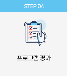 step_04