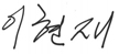 사인