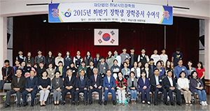 2015 하반기 장학생 장학증서 수여식
