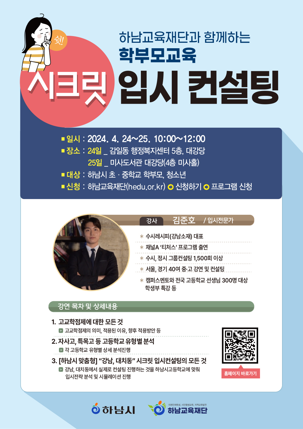 교육 프로그램