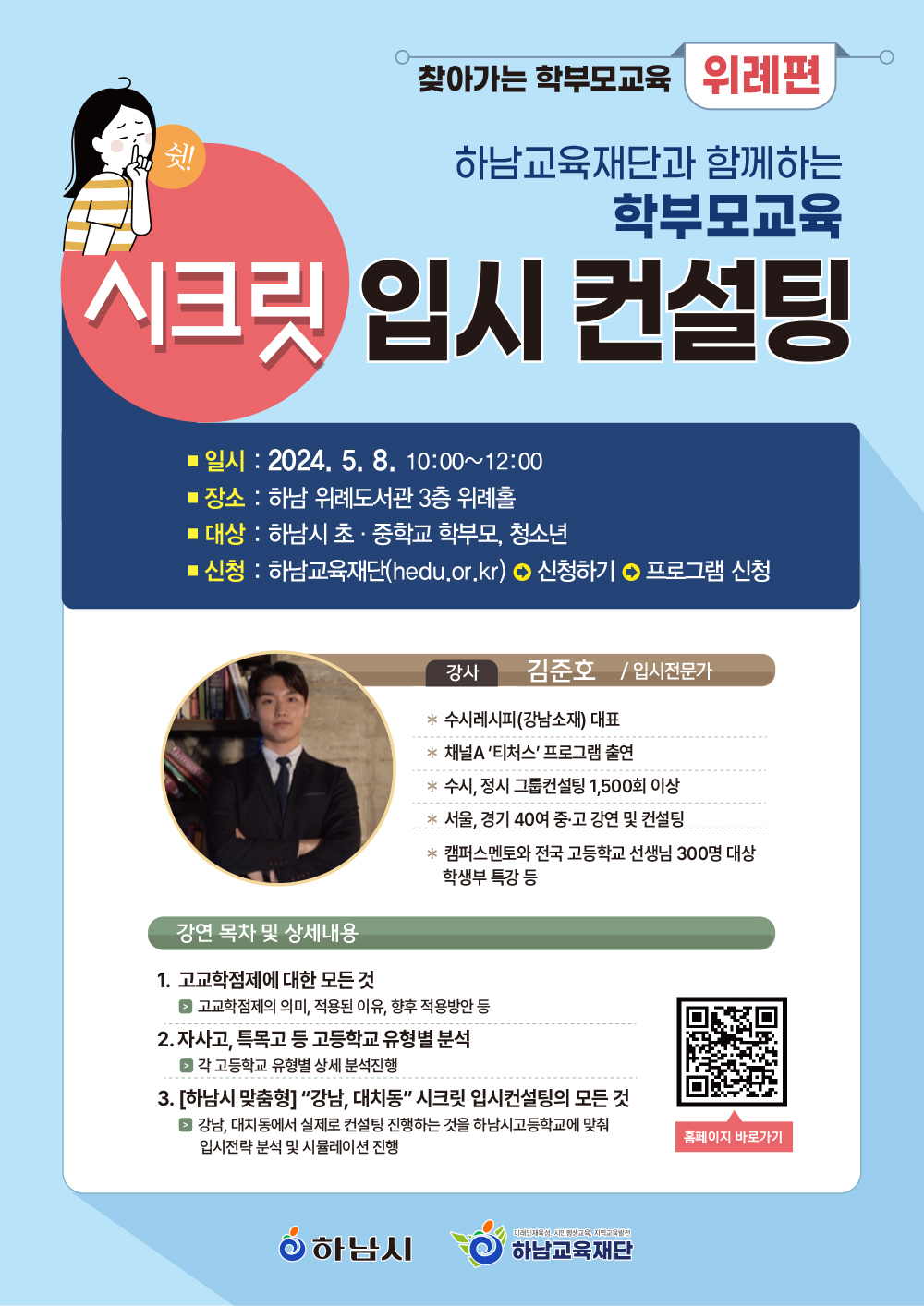 교육 프로그램