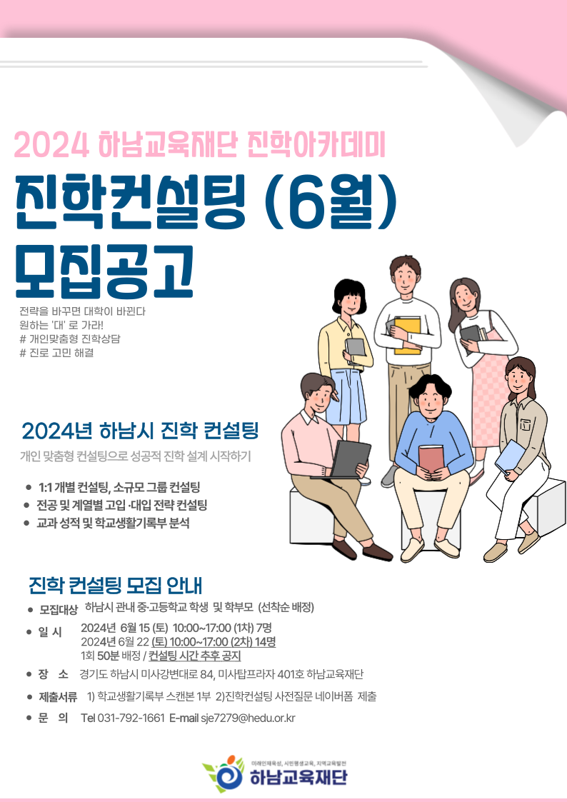 교육 프로그램