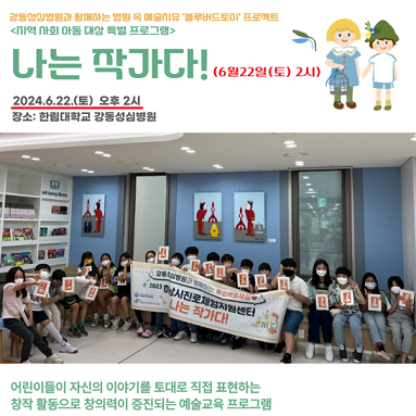 교육 프로그램