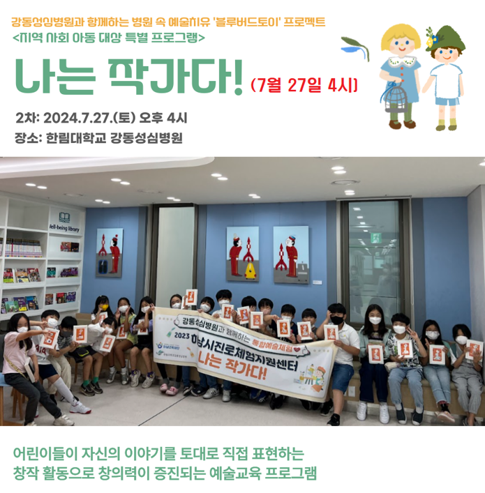 교육 프로그램