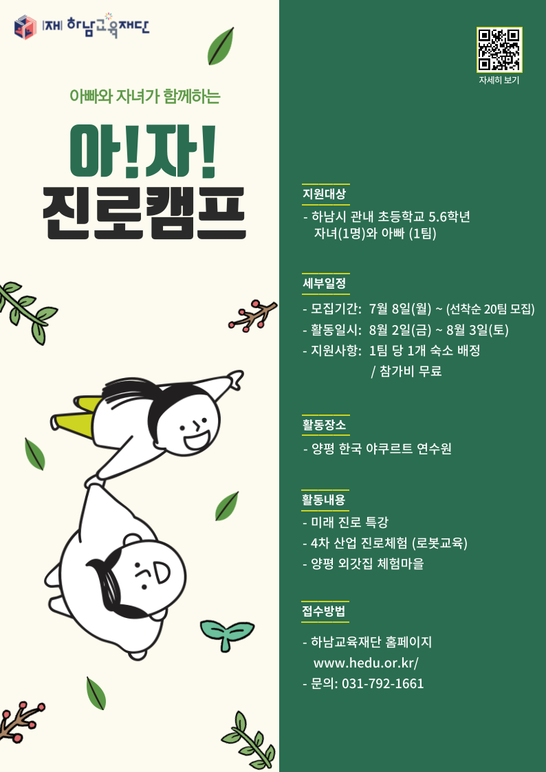 교육 프로그램