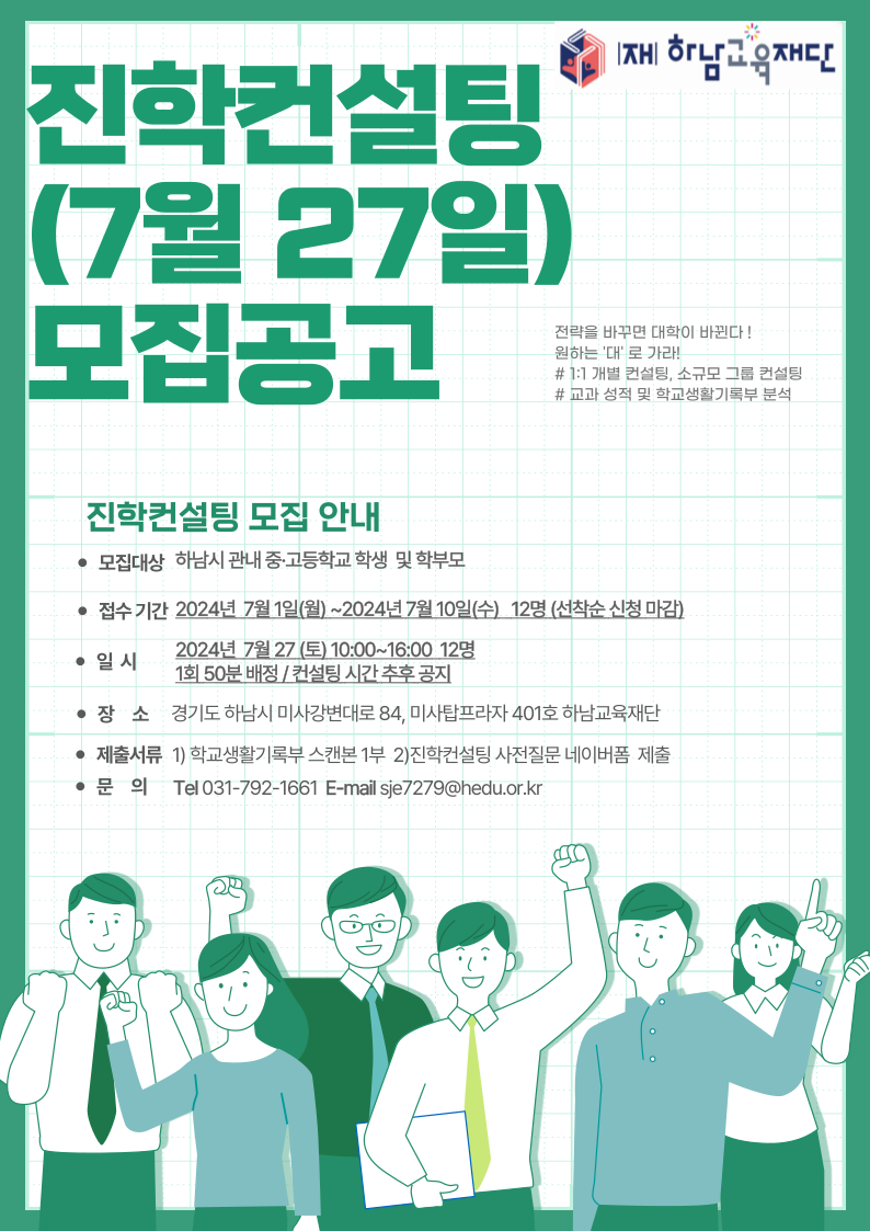교육 프로그램