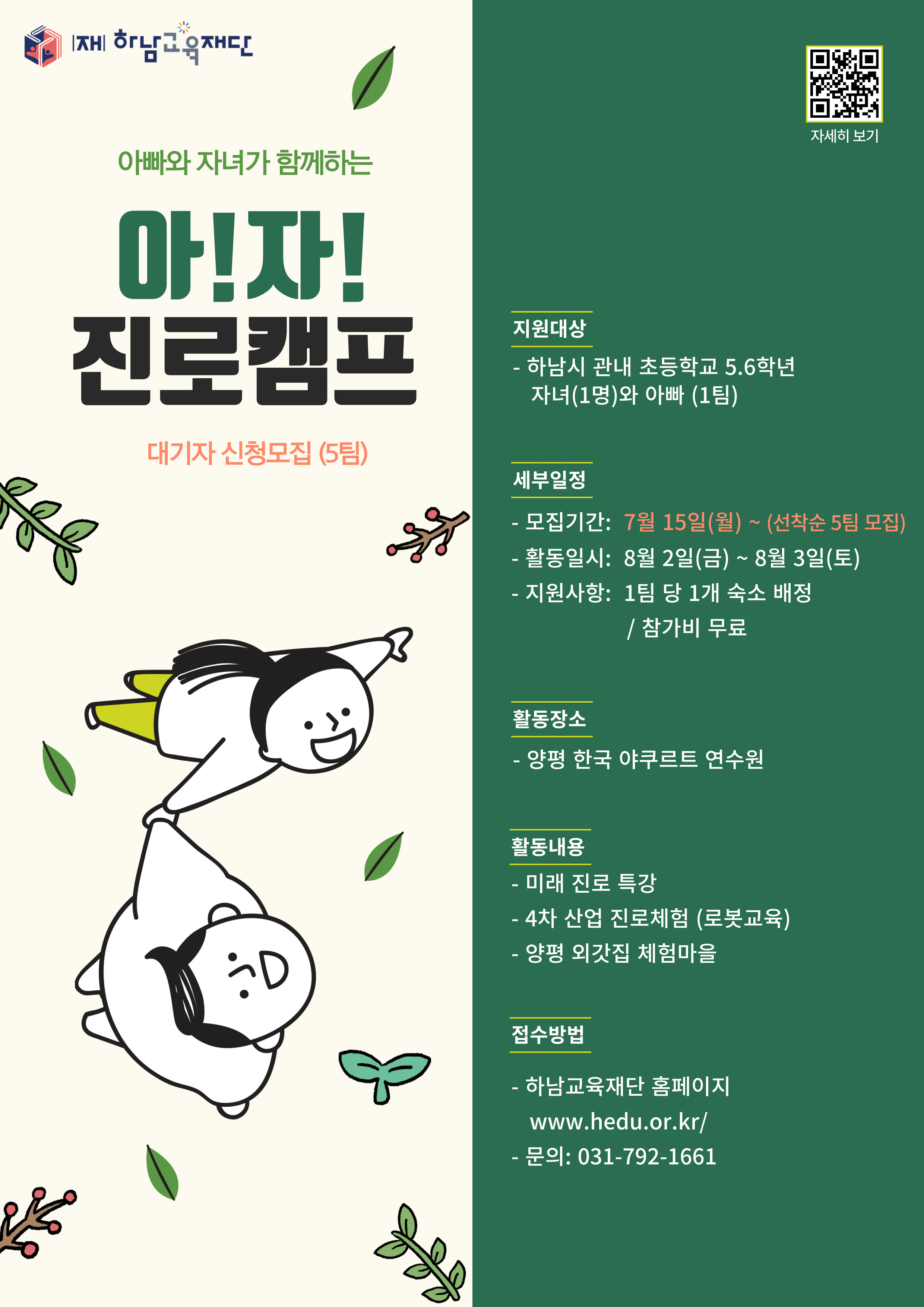 교육 프로그램