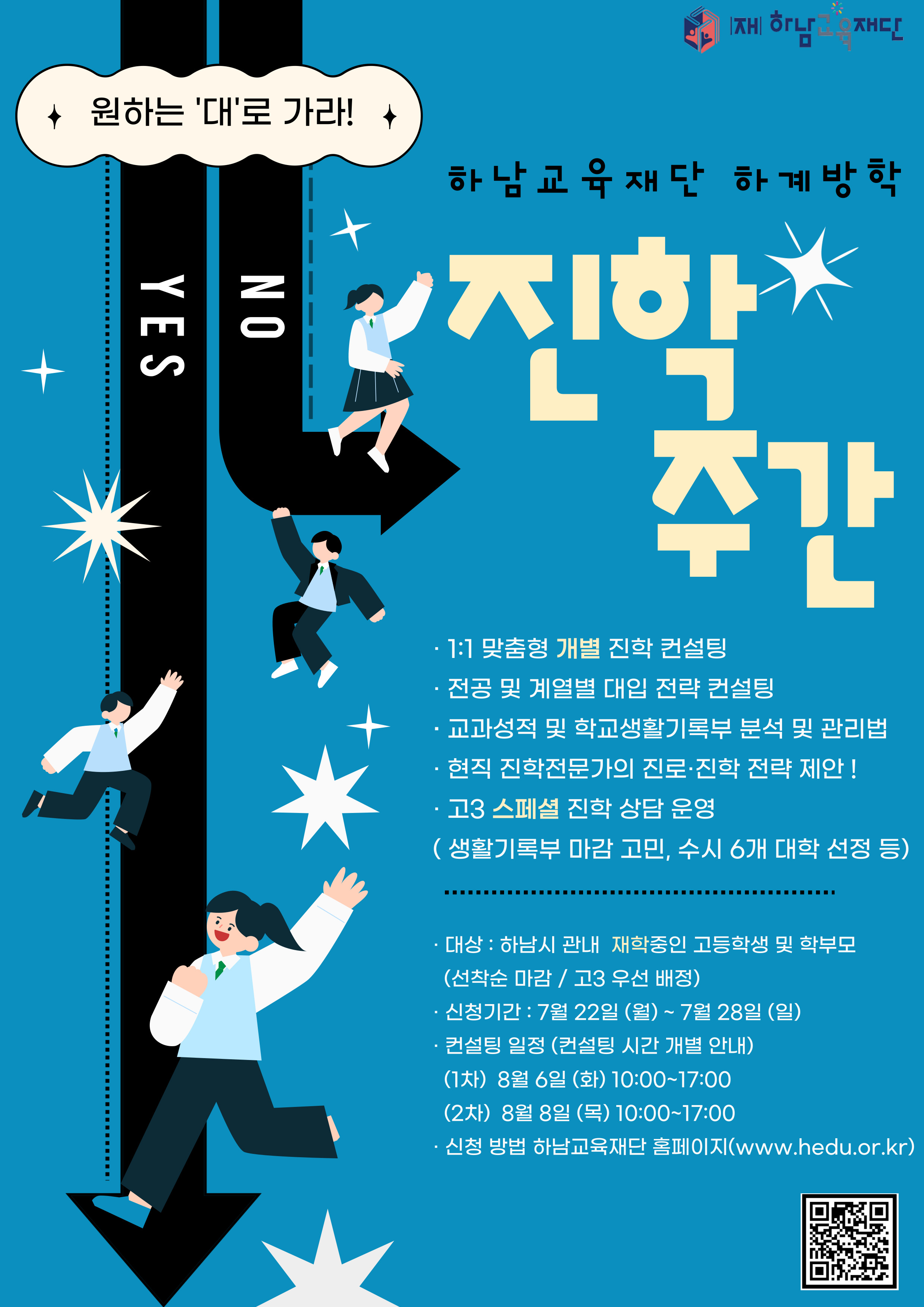 교육 프로그램