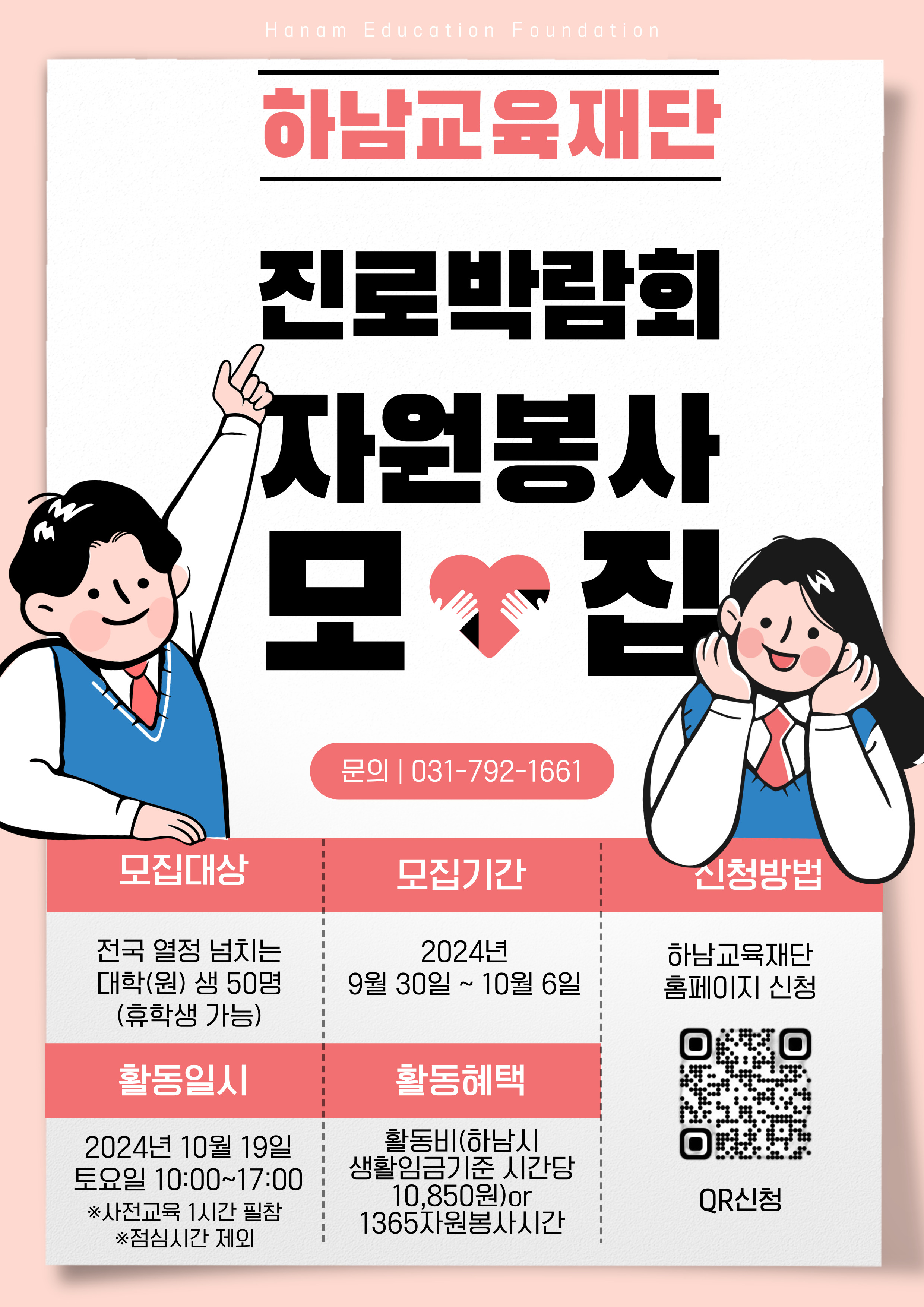 교육 프로그램