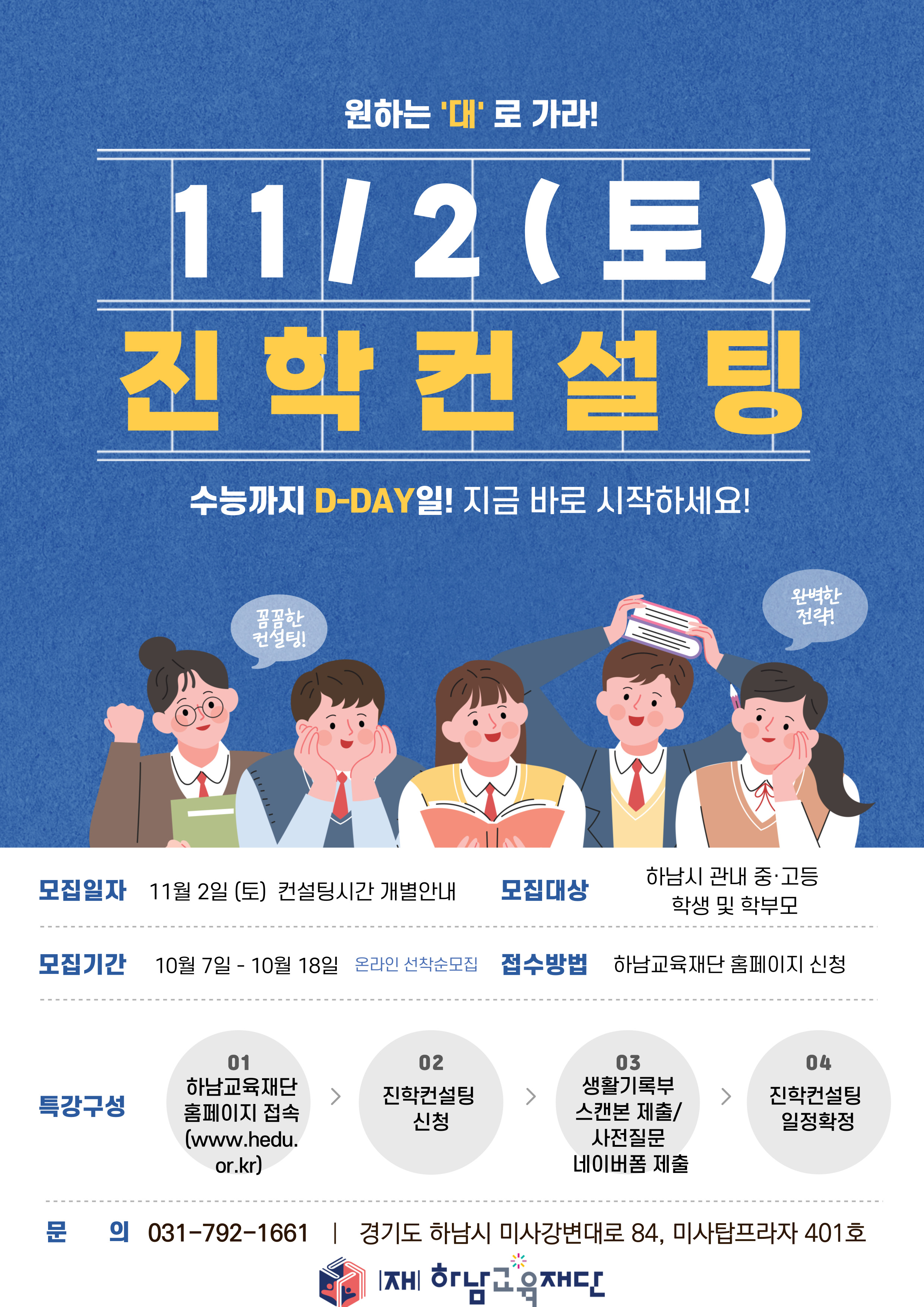 교육 프로그램