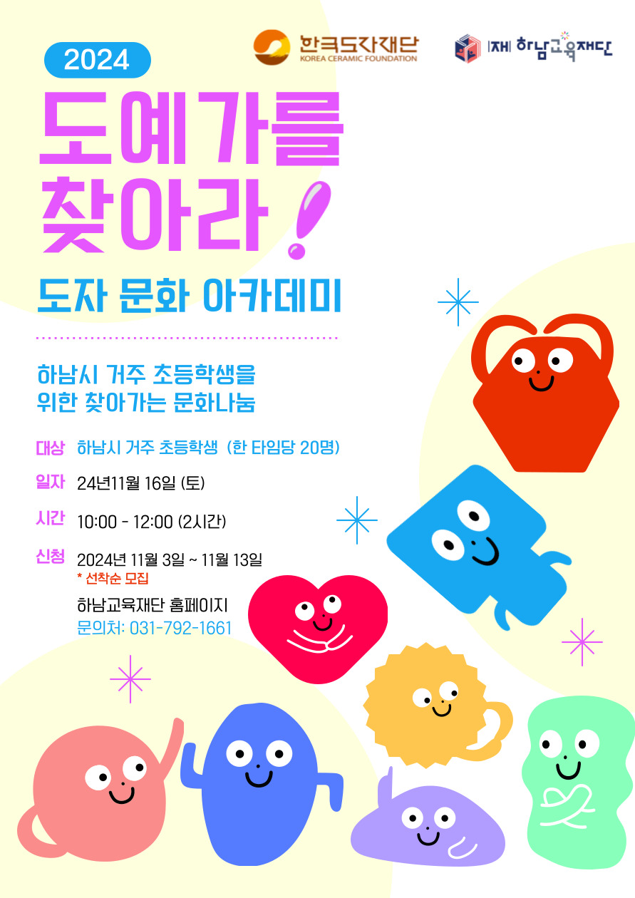 교육 프로그램