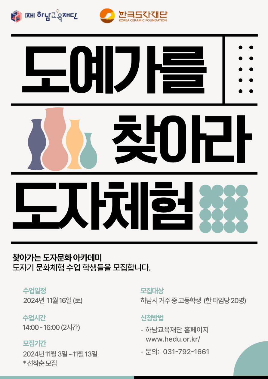 교육 프로그램