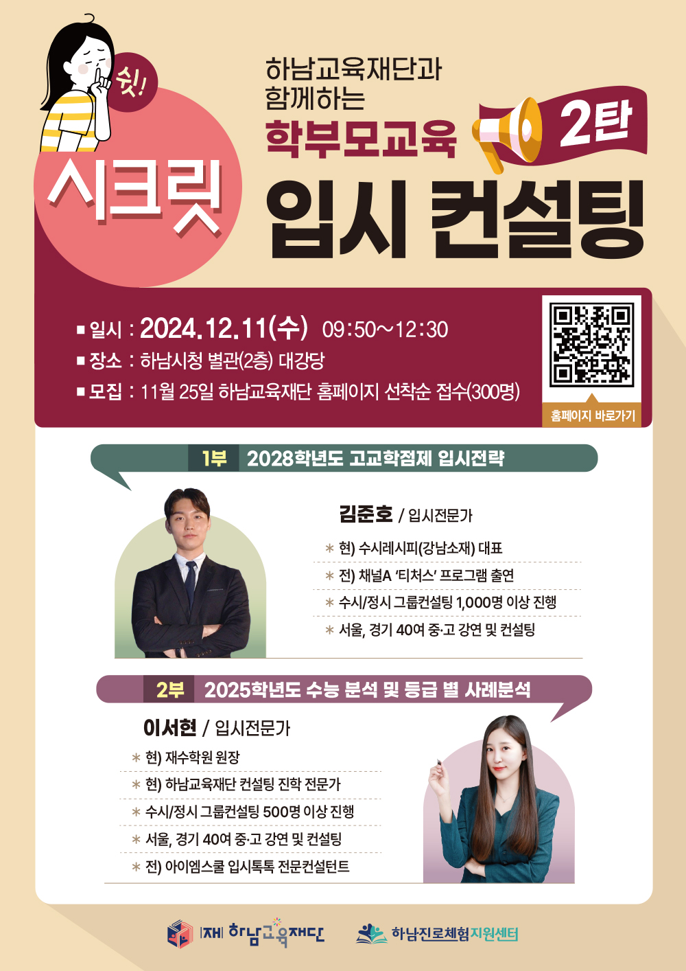 교육 프로그램