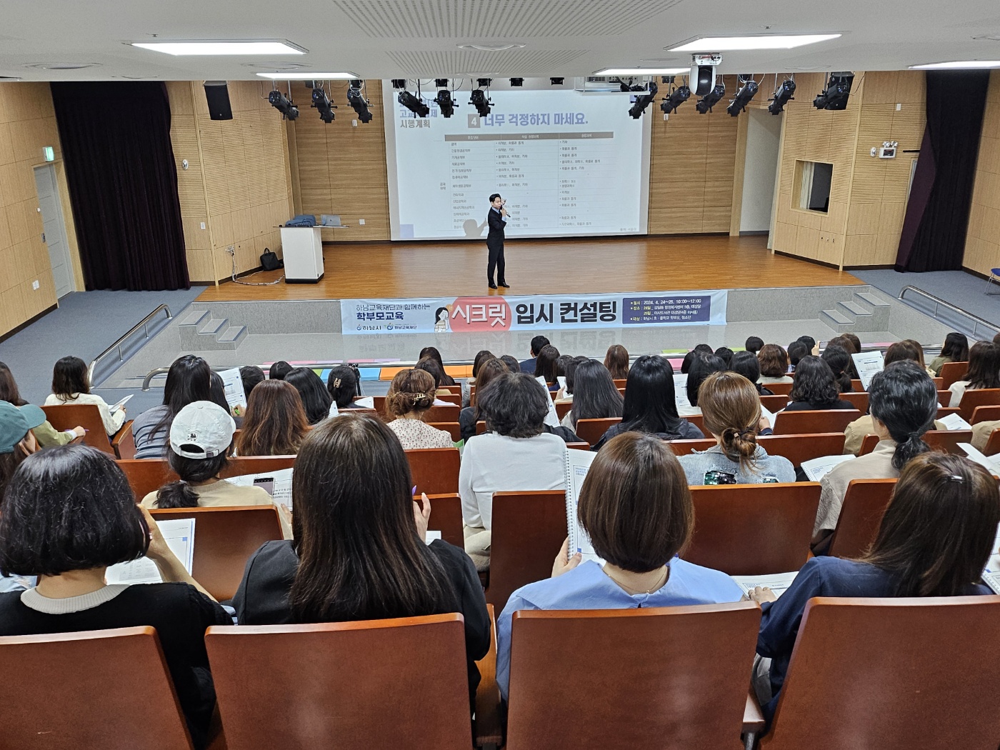 재단소식
