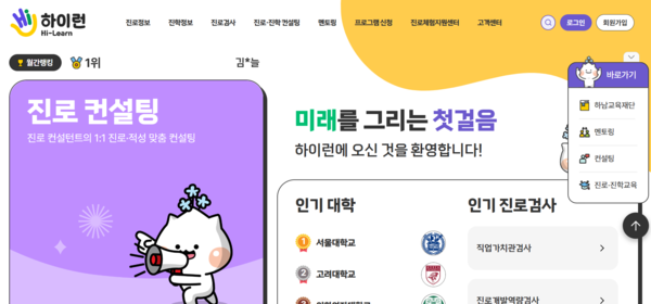 재단소식